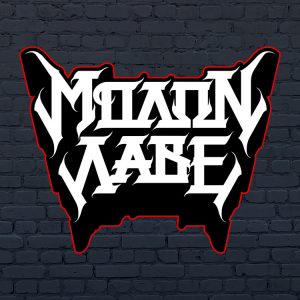 Molon Labe Urban - Wandtattoo