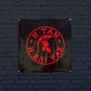 E Tan E epi tas - Banner