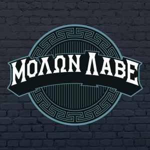 Molon Labe Schild - Wandtattoo